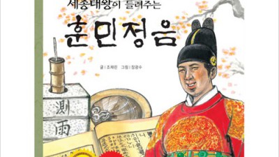 훈민정음 책📚 특별 할인! 진짜 후기 & 구매 꿀팁🍯